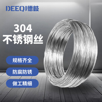 Deqi 304 stainless steel wire, soft and hard spring steel wire, single single-strand clothes hanger binding steel wire, 0.8mm hard wire 100 meters