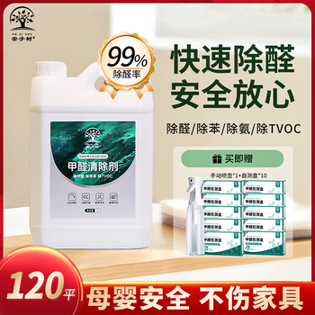 Anzishu formaldehyde scavenger spray new house indoor household barreled odor removal aldehyde removal odor