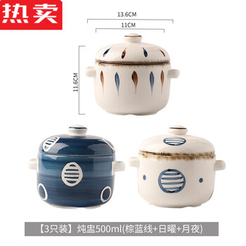 Mzxm japan imported quality kawashima japanese-style small stew pot water-proof household ceramic pot with lid soup stew pot for one person 3 pieces stew pot 500 (brown blue line + sun + moon night)