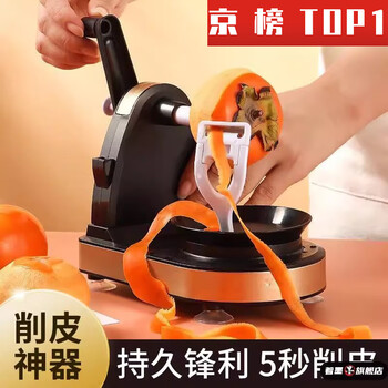 Nana apple peeling artifact, persimmon peeling artifact, hand-cranked peeling machine, multi-functional fruit peeling machine, automatic fruit peeling plane