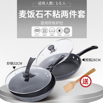 Huaiman pot three-piece medical stone pot set combination, full set of household non-stick pot three-piece set, special wok for induction cooker, double cover (wokk + frying pan), free spatula + soup spoon
