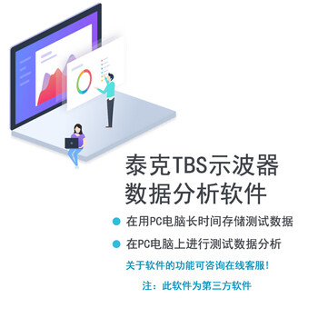 Shantou lincun tektronix digital oscilloscope tbs1072c 1102c 1202c dual channel 100m oscilloscope data analysis software (third party)