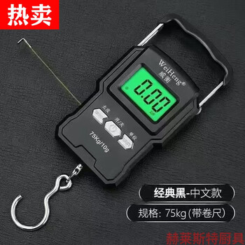 He jiagong portable electronic scale high-precision 75 kg spring scale portable mini luggage hand-held grocery shopping scale luxury battery model 150 catties with tape measure