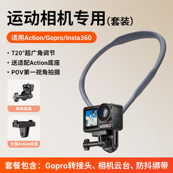 Jiahuacai hanging neck bracket first person perspective chest shooting vlog live broadcast outdoor fishing riding anti-shake adaptation gopro13 12 dji pocket3/action5pro