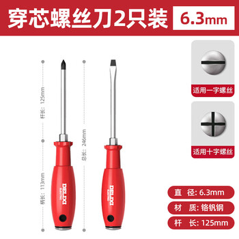 Delixi electric screwdriver can strike cross-shaped strong magnetic impact screwdriver 6.3*125mm 2-piece set