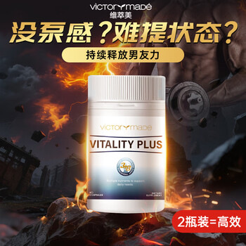 Vitreme, multivitamin, three ginseng, eight treasures, male treasure, tongkat ali capsules, imported testosterone-stimulating and male hormone hormones, 2 bottles, long-lasting and abundant