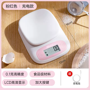 Yusen yixiangshan precision kitchen scale baking electronic scale household small 0.1g food gram scale kitchen tool food scale small and portable pink 0.1g5kg (rechargeable model)