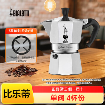 Bialetti moka pot espresso pot hand-pour drip filter pot venus outdoor camping portable octagon pot food grade aluminum single valve 4 cups 160ml