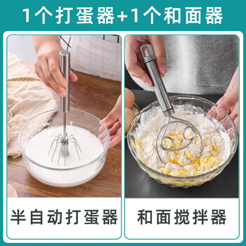 Fat donglai's same egg beater manual semi-automatic household egg beater baking egg cream whipper classic set 1 10-inch semi-automatic egg beater + 1 stainless steel dough mixer