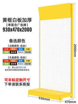 Yusenyi thickened hardware tool rack camping equipment metal hanging plate fishing gear hanger hole board shelf accessories display rack yellow frame white board thickened single side 93*47*00m with billboard