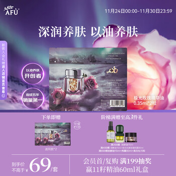 Afu aurora rose whitening and brightening essence oil whitening pills 2 capsules blemish repair skin care facial essence