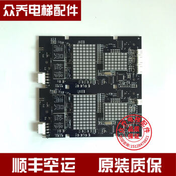 Canny elevator accessories/parallel ultra-thin outbound call dot matrix display panel kll-dv20d complete set parallel complete set complete set