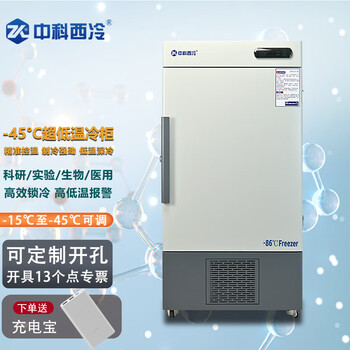 Zhongke xileng ultra-low temperature refrigerator-80 commercial vertical scientific research experiment freezer-60 degrees medical vaccine-40 low temperature freezer mechanical parts cold-packed industrial cryogenic storage box dl-128(-45)725 715 1352mm