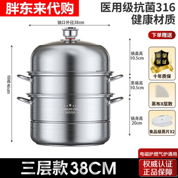Fat donglai timed multi-functional cooking household steamer 316 stainless steel thickened multi-layer steamer gas stove fat donglai same style extra thick 316 stainless steel three layers timer 38cm