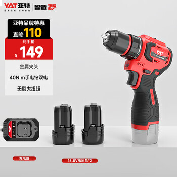 Yat brushless electric hand drill small steel gun 16v high torque electric hand drill rechargeable drill electric screwdriver household screwdriver