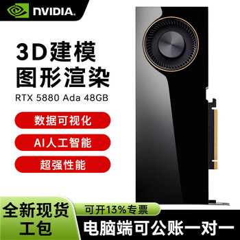 Nvidia rtx 5880 ada 48gb gddr6 professional workstation graphics card ada lovelace architecture/14080 cuda core industrial packaging