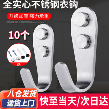 Honggong stainless steel hook behind the door single hook public toilet hook engineering hardware 10 large 3mm with screws