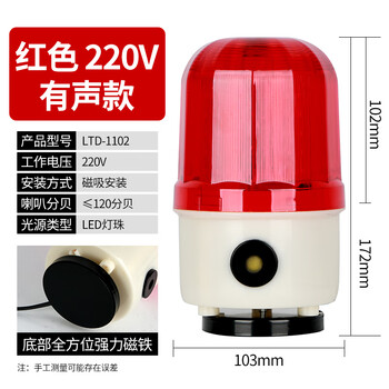 Magnetic sound and light alarm 220v24v rotating strobe warning flashing light 380v buzzer alarm indicator light magnetic sound red ac220v
