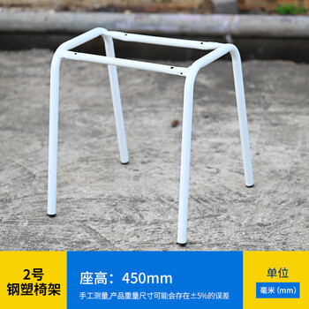 Zhongsenweit plastic steel chair back chair iron foot chair office chair factory chair study chair multi-functional plastic stool no. 2 alone (stool foot white) with screws