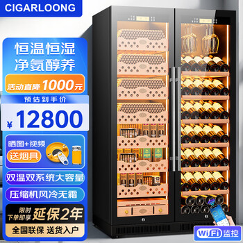 Cigarloong cl-320c cigar cabinet with constant temperature and humidity, cedar wood liner, water ion ammonia removal, dual temperature dual system, large capacity variable frequency compressor, wif intelligent control, cigar and red wine dual-use cabinet, black cedar wood cigar and red wine display model, wifi + purified ammonia, thin model (depth 550mm)