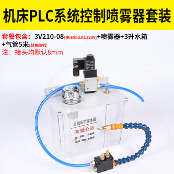 Yhgfee cnc lathe machine tool cooling sprayer milling machine cutting fluid ysbpv3000 pneumatic engraving machine water plc control series package 1