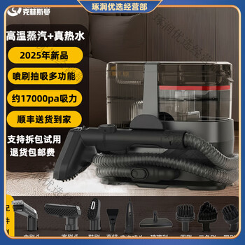 Klinsmann (klinsmann) german klinsmann household cloth machine high temperature steam hot water cleaning carpet sofa multi-function can be commercially used brown steam hot water deluxe version