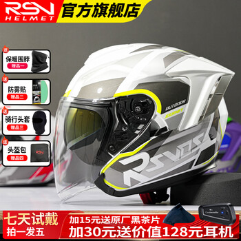 Rsv motorcycle helmet three-quarter helmet men's all-season half helmet winter double mirror windshield new national standard 3c certification etch-yellow gray silver (upgraded double lens) 2xl (58-60cm)