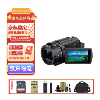Sony (sony) hdr-cx405 ax45a/pj410 hd camera infrared night photography dv photography 4k live conference shooting sony ax45 black package one (32g memory card + camera bag)