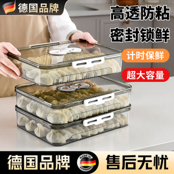 Wcz german dumpling box food-grade frozen special crisper kitchen refrigerator dumplings and wontons frozen food sealed collection transparent gray layer one lid can hold about 40-50 dumplings