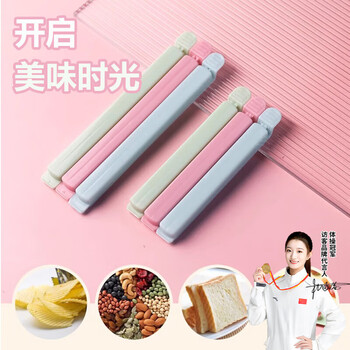 Visitor sealing clip kitchen snack small clip food sealing clip household food preservation bag milk powder tea sealing artifact sealing clip random color 5 pack