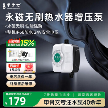 Oracle water heater small booster pump 80w toilet tap water pressurization silent household fully automatic water pump booster