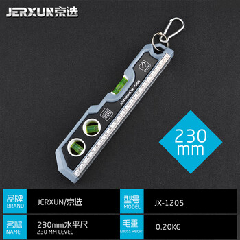 Jerxun level high-precision magnetic leveling ruler multi-functional anti-small household measuring ruler balance ruler ruler level 230mm level ruler