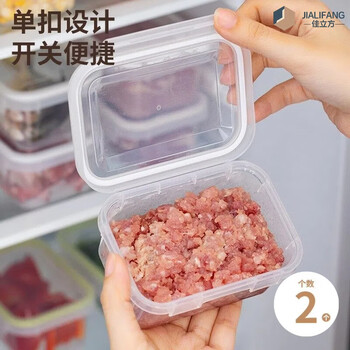 Jiacube single-buckle sealed fresh-keeping box with lid, transparent refrigerator storage box, food-grade frozen meat, fruit and vegetable packaging box, small size 2