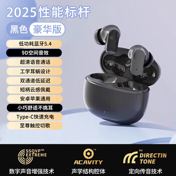 Huawei (huawei) bluetooth headset in-ear noise reduction true wireless wire mini high-quality gaming sports ultra-long battery life 2025 new flagship black hifi panoramic surround sound + comfortable intelligent noise reduction + hi-