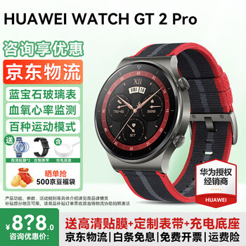 Huawei watch gt2 pro ecg version sports smart adult blood oxygen detection two-week battery life for men and women bluetooth phone blood oxygen detection watch gold card version 345pro new year red limited edition丨free strap + film*2