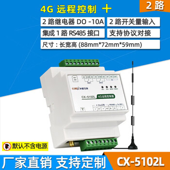 4g relay controller rtu wireless network remote 81624-way switch input and output 4-20ma dust dtu+2dodi+485cx-5102l