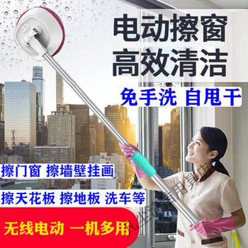 Beijingjie electric window cleaning robot home wireless glass cleaning artifact car washing tool telescopic mop wipe doors, windows and ceilings 145mm telescopic rod + 10 cloths (rose red)