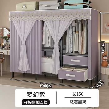 Yusenyi wardrobe installation-free folding cloth wardrobe home bedroom rental steel frame strong and durable storage cabinet with drawer 1.5 meter long fantasy purple (with drawer) thick carbon steel pipe strong and durable completely installed + 2 doors