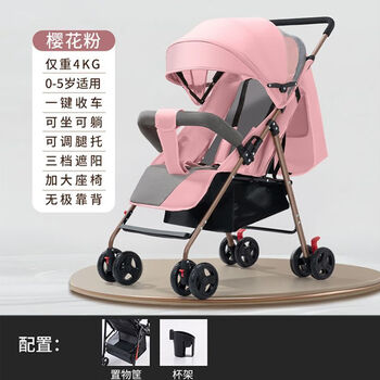 Otherslightweight foldable baby stroller, can sit and lie down, 0-5 years old, four-wheeler, one-touch one-hand folding, anti-humpback sakura pink, one-touch folding stroller, can sit and lie down, 0-5 years old, bottom frame + water cup holder + dual-purpose seat cushion + mosquito net