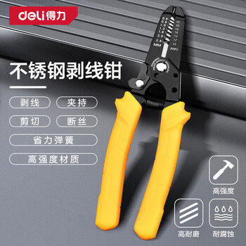 Deli wire stripper multifunctional electrician special tool wire cutting pliers artifact wire pulling scissors peeling skin crimping wire stripper wire stripping pliers 0.6-2.6mm dl2607c