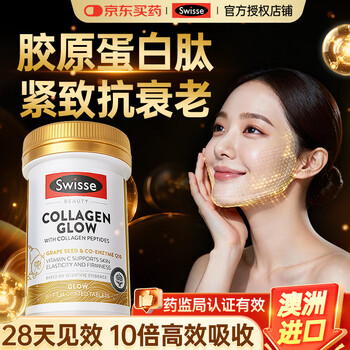 Swisse collagen peptides anti-aging and firming skin for women. hyaluronic acid lightens lines, removes spots, whitens and brightens. small molecules are easy to absorb. upgraded version - double anti-aging and rejuvenating. gold collagen peptides 60 capsules