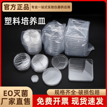 Plastic culture dish laboratory 90mm disposable round square with scale high quality sterile cell culture dish 90mm economical full box 500 sets/box
