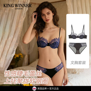 King winner brand new eyelash lace sexy hollow underwear women's soft steel ring thin cotton comfortable push-up push-up bra set black 70a one size fits all
