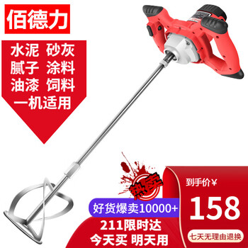 Baideli high-power aircraft drill putty powder mixer cement mortar paint mixer paint stirrer drill meat filling flour 9006 economical +60 cm screw