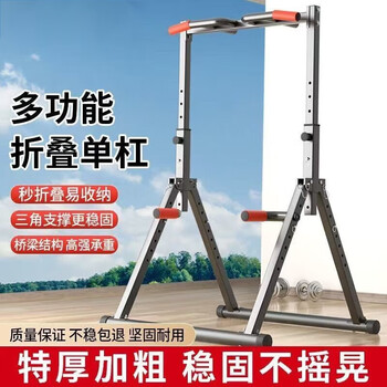 Mppmck floor-standing horizontal bar home pull-up device indoor children adult students high school entrance examination floor-standing folding single and parallel bars black luxury floor-standing folding model