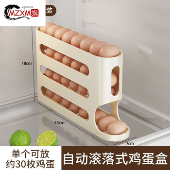Mzxm german imported quality rolling egg storage box kitchen multi-layer oblique automatic egg rolling device refrigerator side door egg cream color 1 pack can hold about 30 eggs