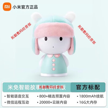 Xiaomi baby early education story machine, chinese language learning english, ear enlightenment, soothing and sleeping machine, mi rabbit intelligent story machine
