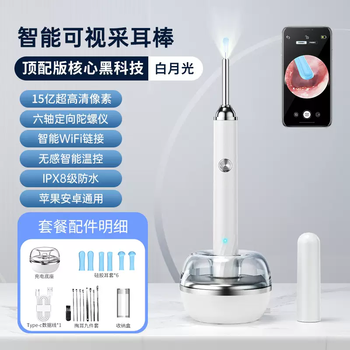 Yusenyi visual children's ear digging magic tool super ear digging spoon adult professional high definition ear tool with ear endoscope for children moonlight white (1.5 billion ultra high definition pixels) free 6 silicone cases - fast charging base - metal ears