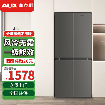 Aux refrigerator air-cooled frost-free double-door multi-door folio first-class energy-efficiency refrigerator household large-capacity cross-door four-door embedded smart refrigerator first-class energy efficiency 458 upgraded cross door air-cooled frost-free