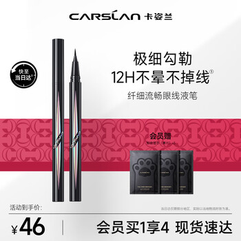Carslan slim and smooth liquid eyeliner pen is not easy to smudge, long-lasting, smooth and natural in color (black) 0.55ml new year's gift